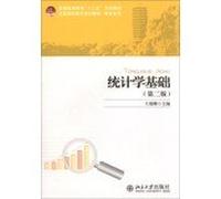 Statistically based ( 2nd Edition ) National Vocational planning materials Regular Higher Education Finance series Twelve Five planning materials(Chinese Edition)