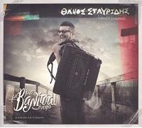 Stavridis,Thanos - A Suitcase Full of Dreams [Import]
