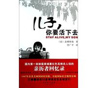 Stay Alive, My Son (Chinese Edition)