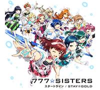 スタートライン / STAY☆GOLD(通常盤)