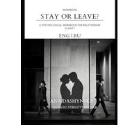Stay or Leave: A Psychological Workbook for Relationship Clarity