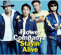 Stayin'alive [Ltd.Edition]