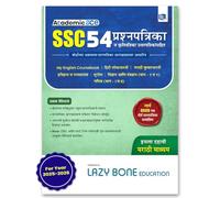 Std 10 54 Question Paper Set & Activity Sheets with Solutions for 2025-26 Exam | Include Board Questions Papers 2025 | Marathi Medium | SSC Maharashtra State Board