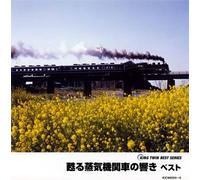 Steam Locomotive Sounds [Import]