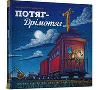 Steam Train Dream Train by Sherri Duskey Rinker Sherri Duskey Rinker (Auteur)