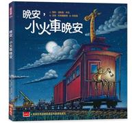 Steam Train, Dream Train (Chinese Edition)