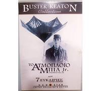 Steamboat Bill Jr. (1928) [DVD] [Uk region]