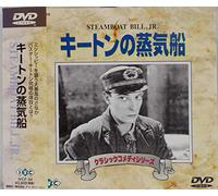 Steamboat Bill Jr. [Silent/Jap [Import allemand]