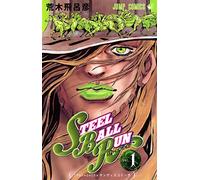 STEEL BALL RUN 1 - JOJO'S BIZARRE ADVENTURES PART7 (MANGA VO JAPONAIS)