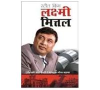 Steel King Lakshmi Mittal