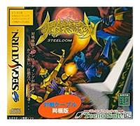 Steeldom (w/ System Link Cable) [Japan Import] [Sega Saturn] (japan import)