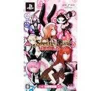 Steins Gate: Hiyoku Renri no Darling Limited Edition[Import Japonais]