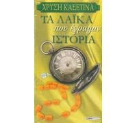 STELIOS KAZANTZIDIS - TA LAIKA POU EGRAPSAN ISTORIA (4CD)