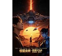 Stellar Embers · Inti: Exploration of Cosmic Civilization and Ultimate Laws of the Universe