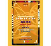 STEP by STEP Book for Horns Level 2: Italian/Chinese