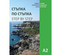 Step by Step: Bulgarian Language and Culture for Foreigners (A2)