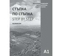 Step by Step: Bulgarian language and culture for foreigners. Workbook (A1)