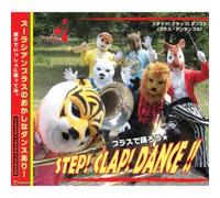ja! Step!Clap!Dance!! – Import d'Allemagne