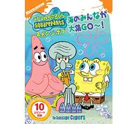 Stephen Hillenburg-Spongebob Squarepants [Edizione: Giappone] [Import]