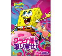 Stephen Hillenburg-Spongebob Squarepants: Spongebob'S Last Stand [Edizione: Giappone] [Import]