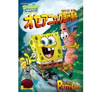 Stephen Hillenburg-Spongebob Squarepants: The Patty Caper [Edizione: Giappone] [Import]