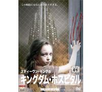 Stephen King's Kingdom Hospita [Import allemand]