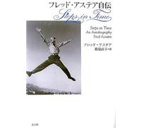 Steps In Time