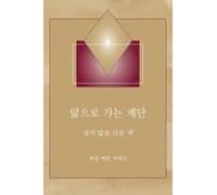 ¿¿¿ ¿¿ ¿¿ - (Steps To Knowledge - Korean Translation)