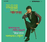 Stereo Heat Album: Remastered