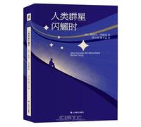 Sternstunden der Menschheit / Decisive Moments in History (Chinese Edition)