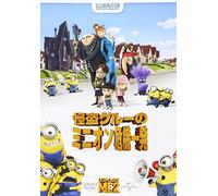 Steve Carell-Despicable Me 2 [Edizione: Giappone] [Import]