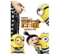 Steve Carell-Despicable Me 3 [Edizione: Giappone] [Import]