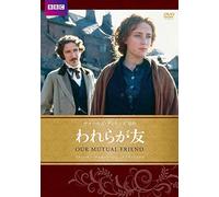 Steven Mackintosh-Our Mutual Friend (2 DVD) [Edizione: Giappone] [Import]