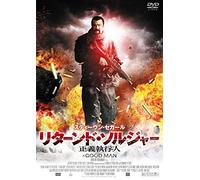 Steven Seagal-A Good Man [Edizione: Giappone] [Import]