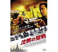 Steven Seagal-Belly of The Beast [Edizione: Giappone] [Import]