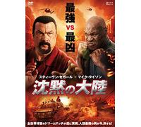 Steven Seagal-China Salesman [Edizione: Giappone] [Import]