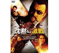 Steven Seagal-Contract to Kill [Edizione: Giappone] [Import]