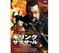 Steven Seagal-Killing Salazar [Edizione: Giappone] [Import]