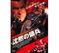 Steven Seagal-Mercenary for Justice [Edizione: Giappone] [Import]