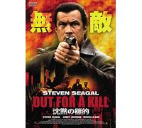 Steven Seagal-Out for A Kill [Edizione: Giappone] [Import]