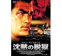 Steven Seagal-Today You Die [Edizione: Giappone] [Import]