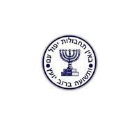Sticker Autocollant emblème Mossad Seal Services Secrets Israël tel aviv renseignement Service de sécurité blason insigne - 7 x 7 cm # A2117