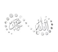 Sticker mural pour salon avec calligraphie arabe en acrylique d'Allah et de Mahomet, conçu pour une application murale lisse, imperméable et caractéristiques (argent)