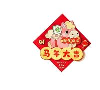 Stickers décoratifs 3D for Porte, Motif Fu, année du Cheval (2026), for la décoration Festive de Votre Maison.(Color1)