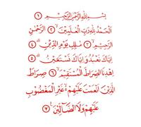 Stickers gravés Calligraphie de la sourate Al-Fatiha dans le Coran, calligraphie islamique encadrée 65.6x78.1cm Fourni avec un kit de film de transfert Rouge