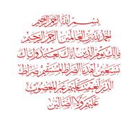 Stickers gravés Sourate Al Fatiha 54x58.2cm Stickers pour vitres Rouge