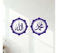 Stickers lettrage Calligraphie arabe islamique d'Allah et de Muhammad 40.8x85.9cm N'abîme pas le mur Bleu foncé