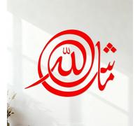 Stickers lettrage Tatouage de calligraphie islamique Masha Allah 54.6x75.1cm N'abîme pas le mur Rouge