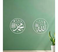 Stickers muraux Calligraphie islamique d'Allah Muhammad 32x79.6cm Auto-adhésif Blanc