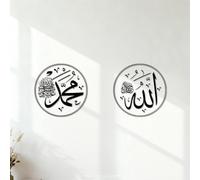 Stickers muraux Calligraphie islamique d'Allah Muhammad 32x79.6cm N'abîme pas le mur Noir